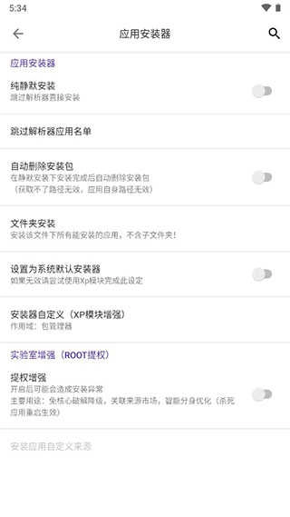 爱玩机工具箱2025 S-