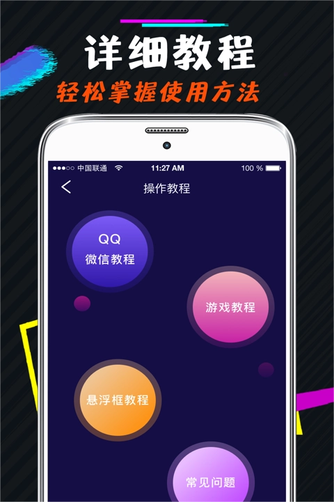 游戏变声器 9.67图1