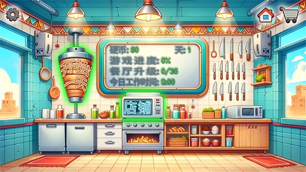 沙威玛传奇最新版截图3