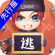 逃跑吧少年先行服.0