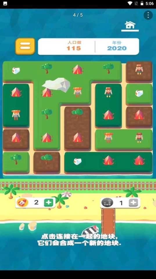 我的百万大楼1图3