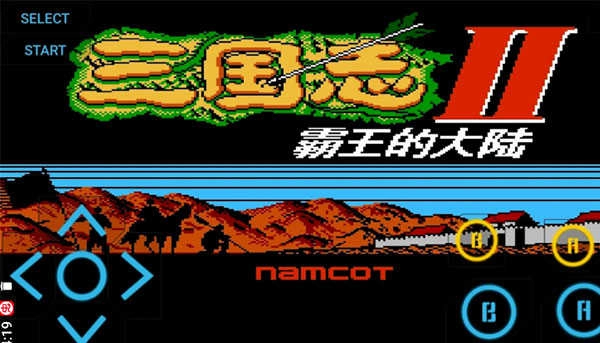 小霸王模拟器(4)