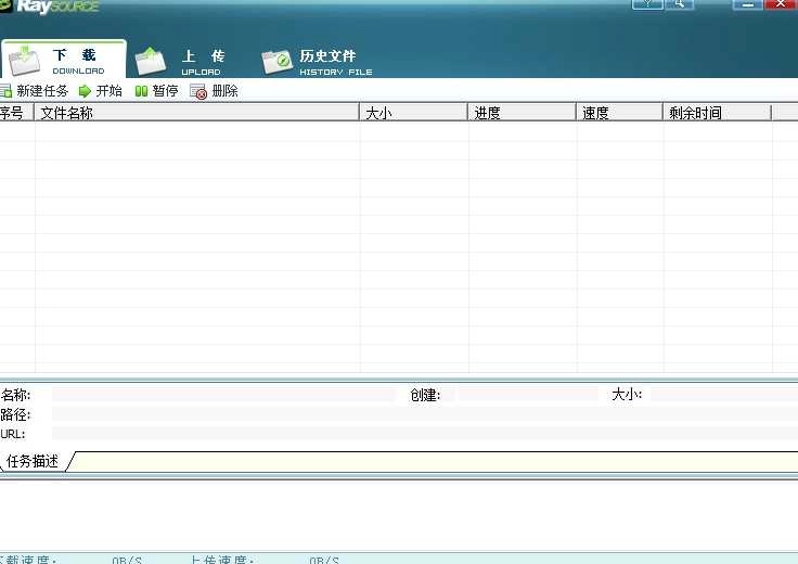 raysource最新版图3