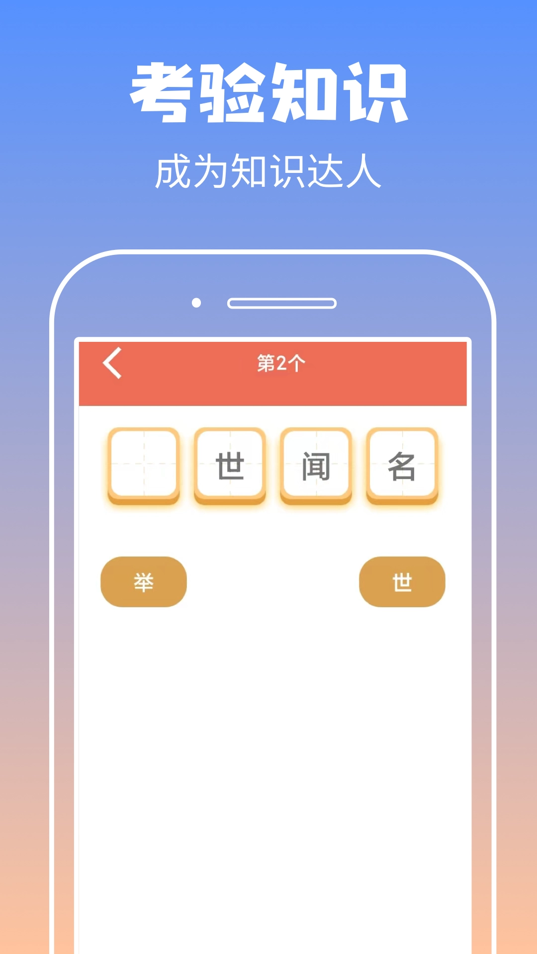 启联答题状元图3
