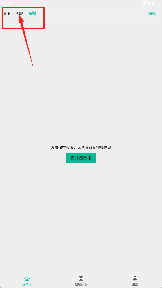 心怡免费播放器 .0.4图3