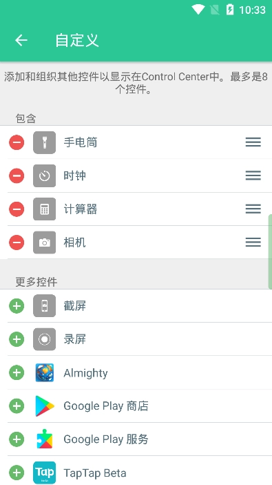 仿ios控制中心(ControlCenter) .1