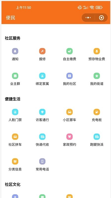 德家生活安装最新版