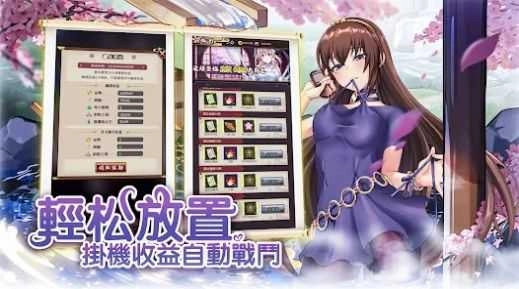 我家剑姬超勇的（Sacred Sword Princesses）图1