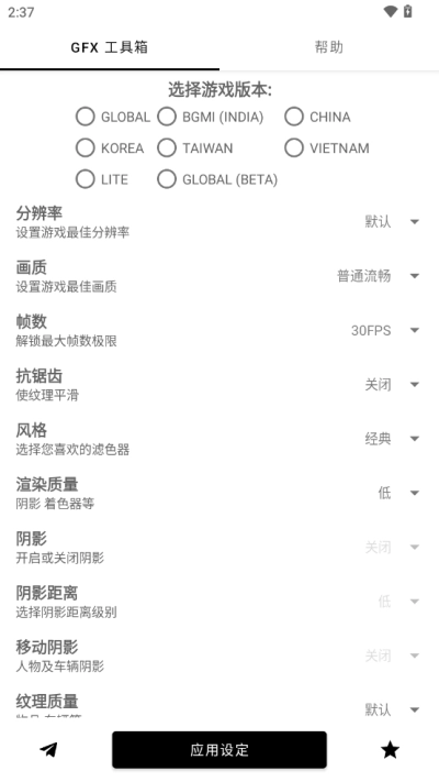 故来工具箱 1.0图3