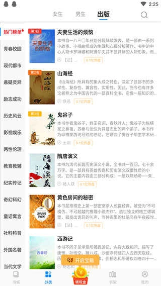 必阅免费小说无广告 2