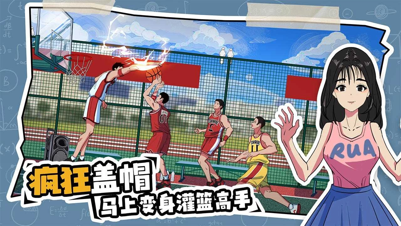 体育生的集体生活图3