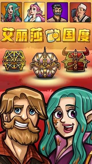 艾麗莎的國度截圖2