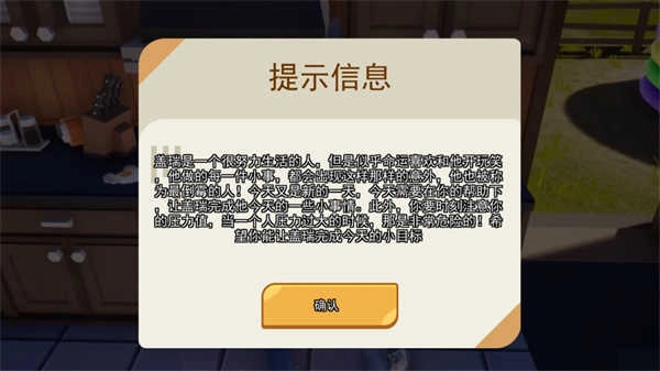 重启人生模拟器1图2