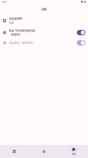 无为框架最新版