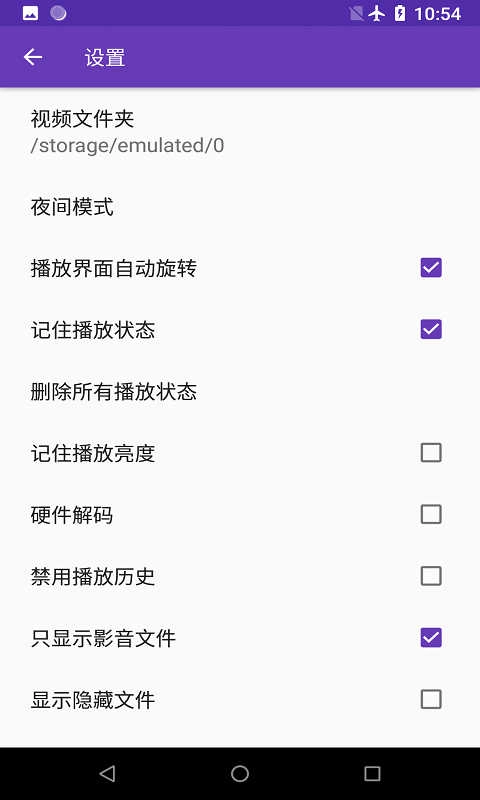 快易播放器 图1