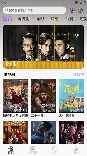 紫金草视频 图3