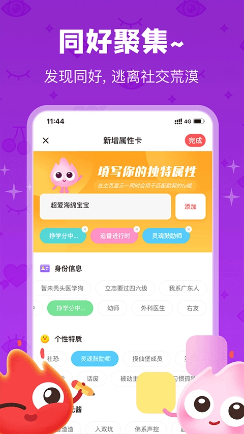 火花Chat 图4
