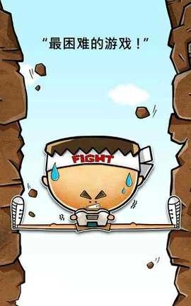 极难游戏21图1
