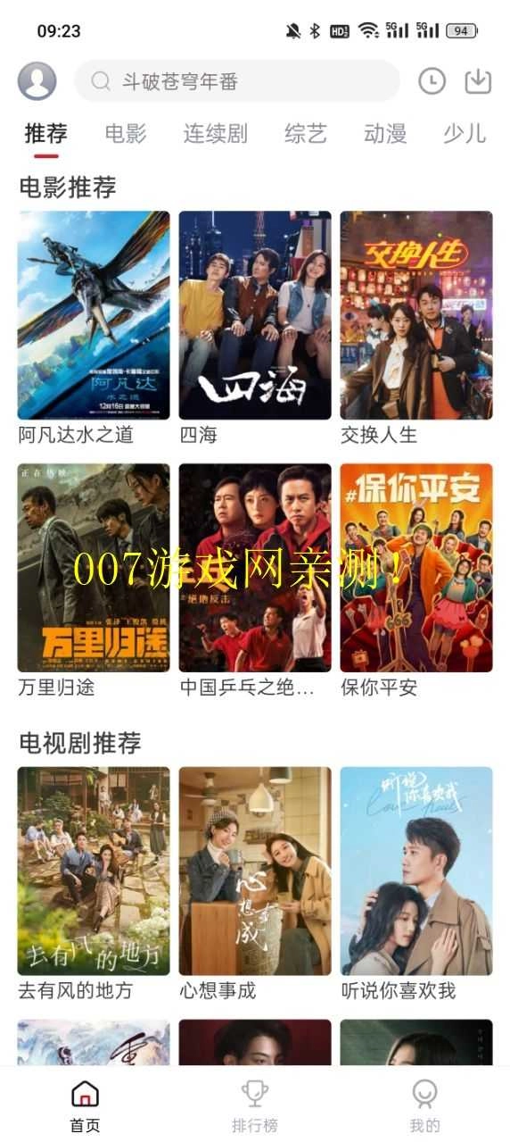 麻花视频 截图1