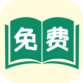 滿閱小說(shuō)無(wú)廣告 