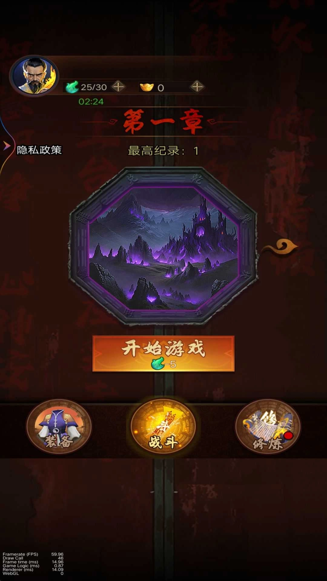 道士除魔进化1图1