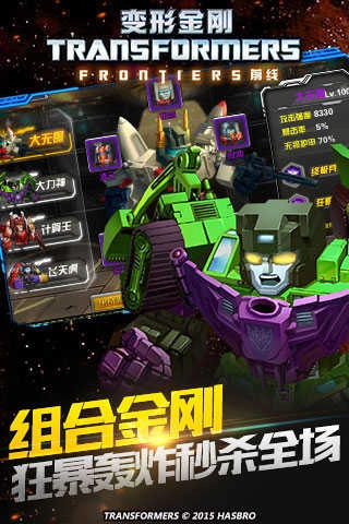 变形金刚前线图3