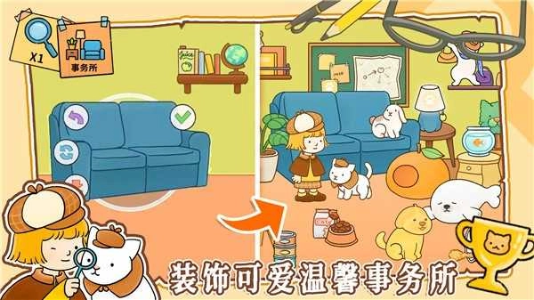 模拟经营小当家游戏截图1