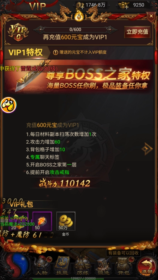 蓝月至尊福利版图1