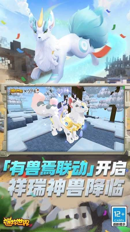 迷你世界最新更新版图2