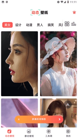 爱尚动态壁纸
