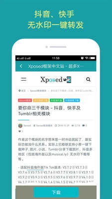 分身大师X版图4