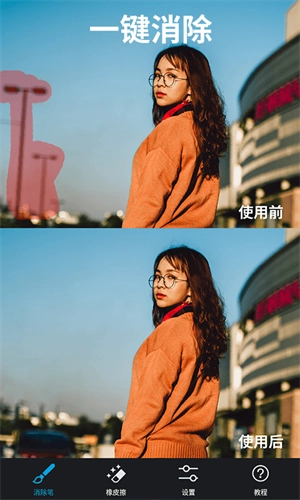 大神P图最新版截图5