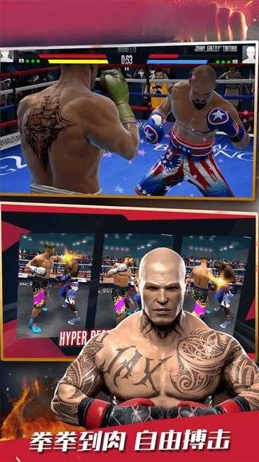 超强格斗之王图3