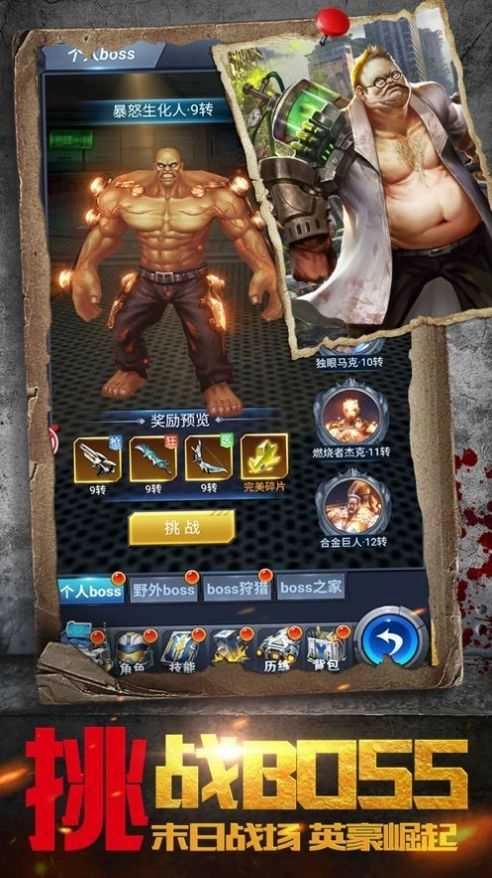 生存挑战黎明截图1