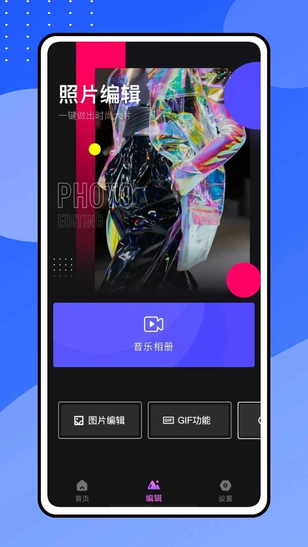 video star 截图2