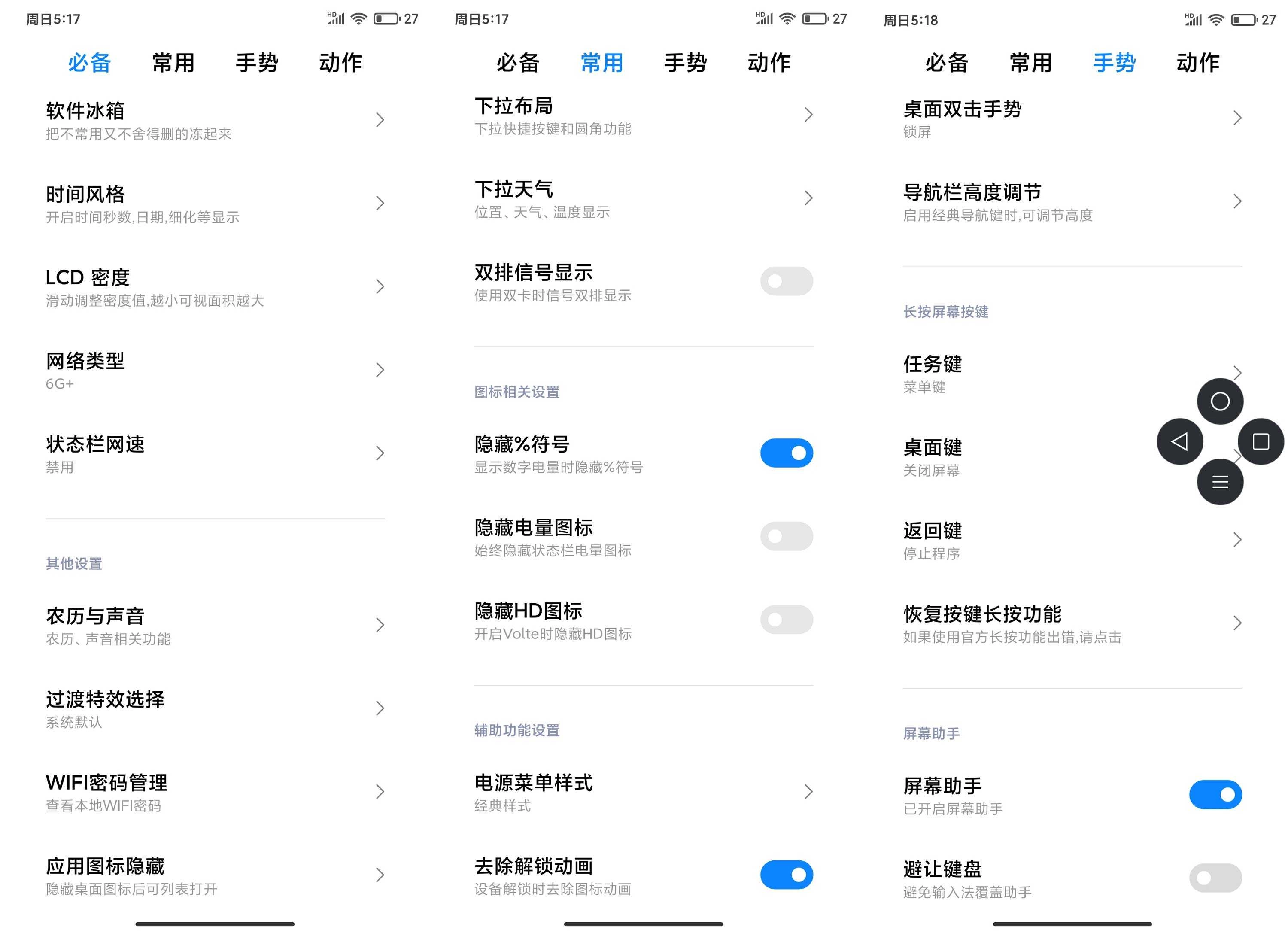 小米MIX2刷机包 MIUI12(1)