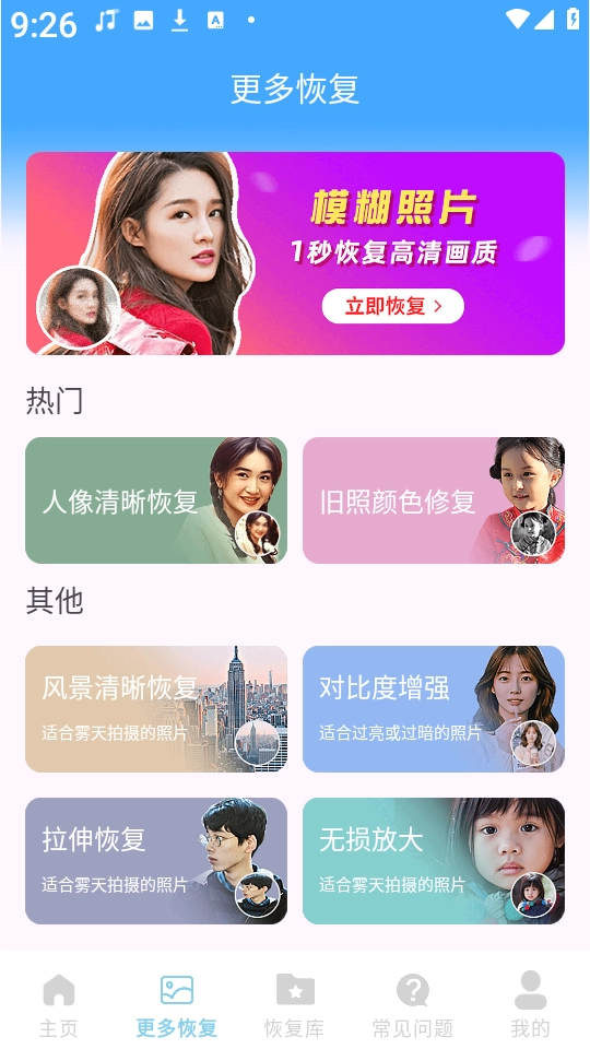 文件数据恢复精灵