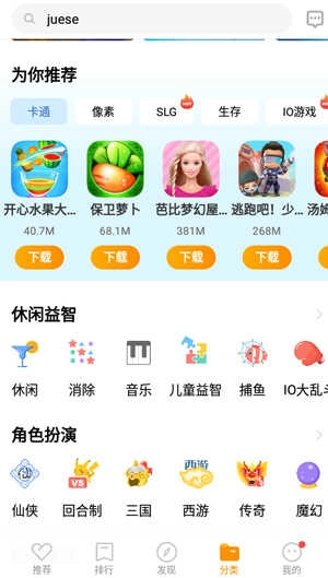 VIVO游戏中心最新版图1
