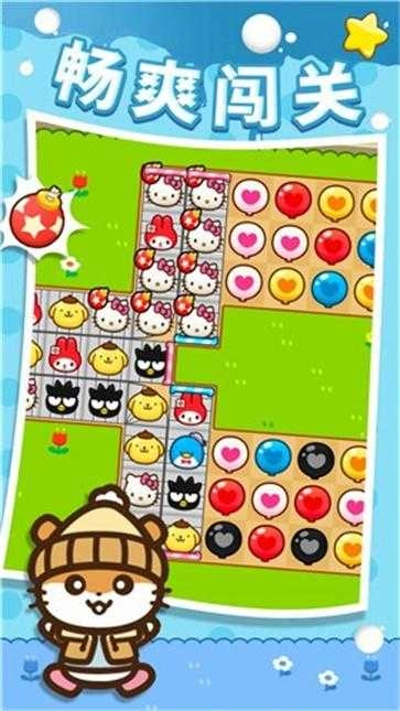 极速消星星凯蒂猫图3