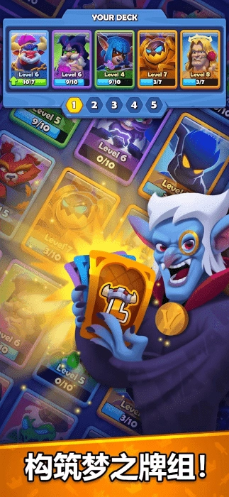 铜铲铲之战2.0图4