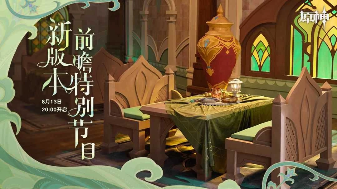 原神_7997424_8078355图1