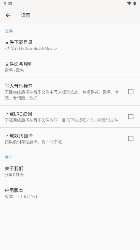 听心音乐播放器 图3