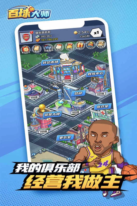 百球大师游戏(1)