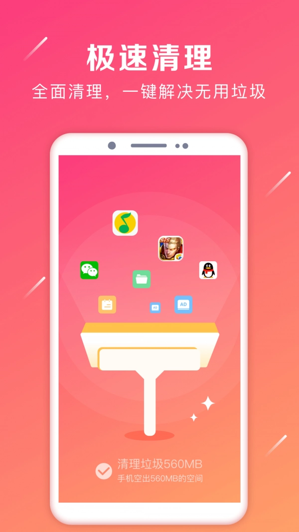 oppo强力卸载 (3)