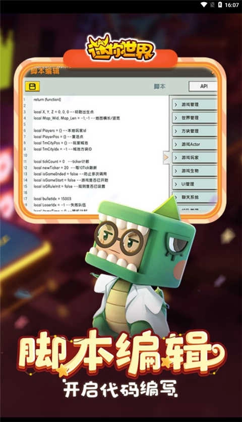 迷你世界2019老旧版1