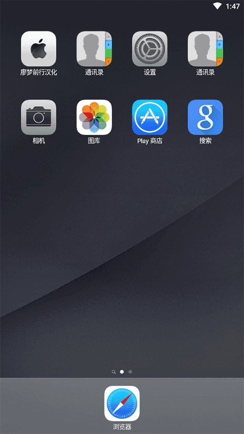 ilauncher仿苹果桌面中文版图3