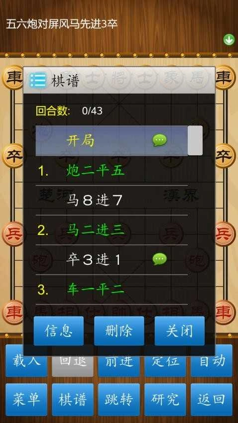 九游象棋图1