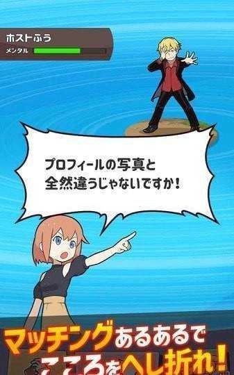 相亲大作战（コンタマ）图2