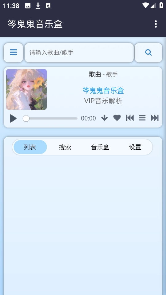 笒鬼鬼音乐盒 图3