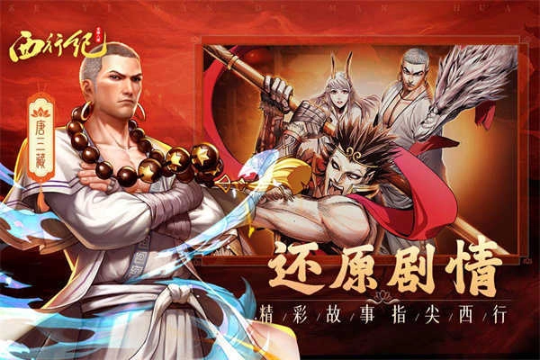 龙神八部之西行纪最新版图1